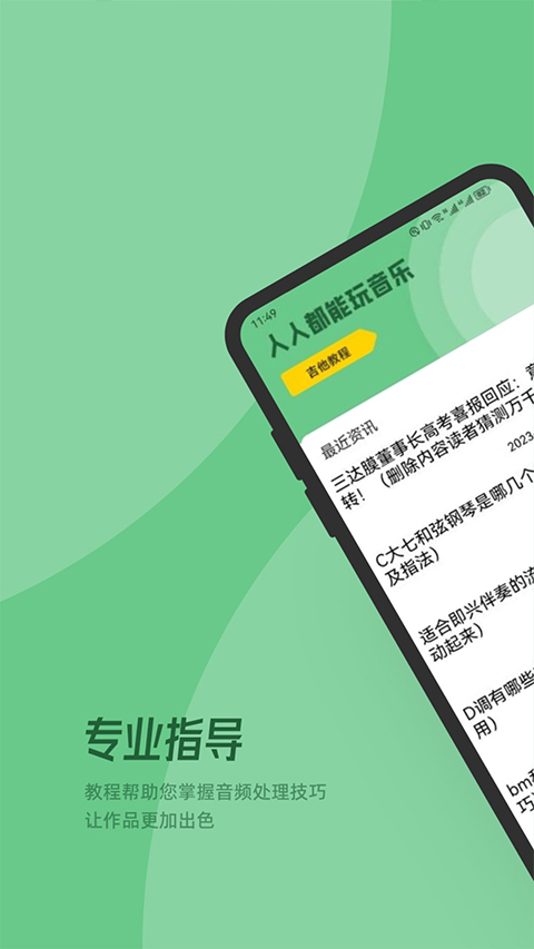 QMD音乐剪辑app截图3