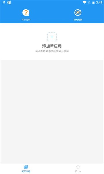麦当劳全系统框架官方正版截图1