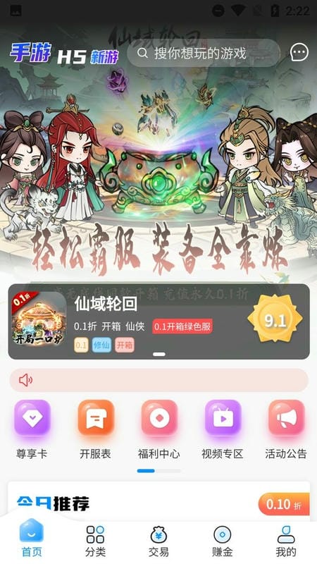 内玩手游app截图1