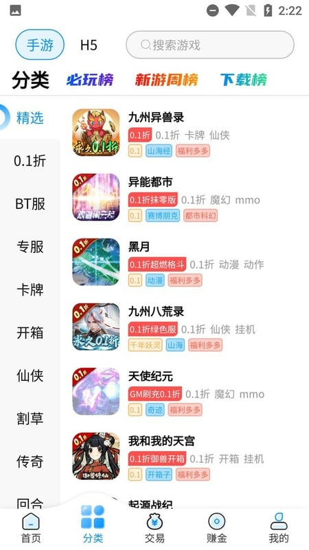 内玩手游app截图2