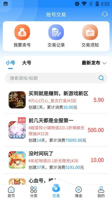 内玩手游app截图3