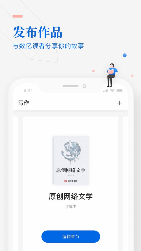 作家助手最新版app下载