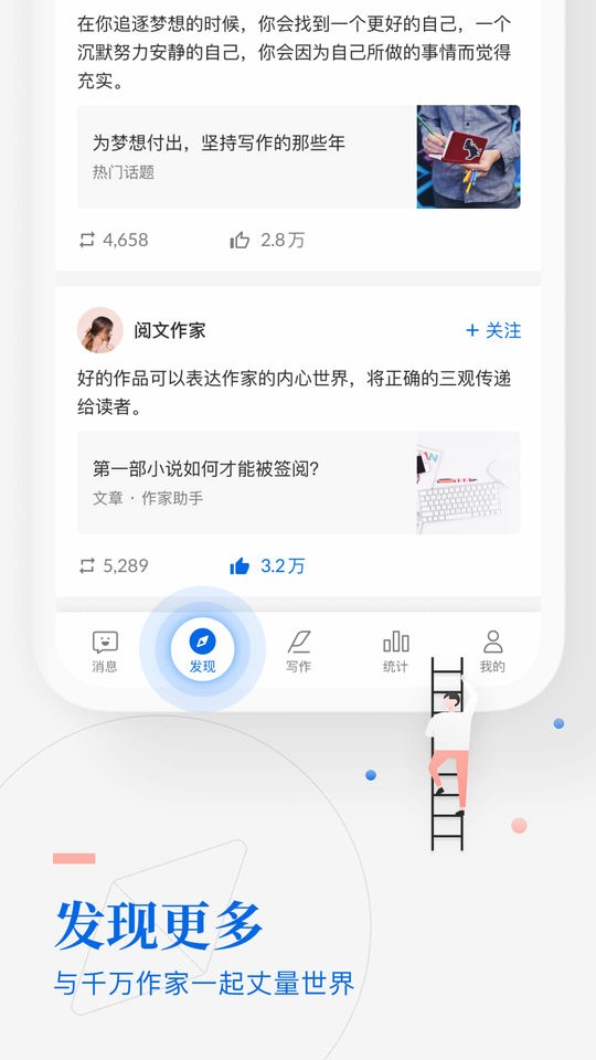 作家助手客户端截图2