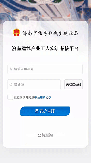 建筑工匠app最新版截图1