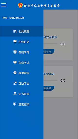建筑工匠app最新版截图3