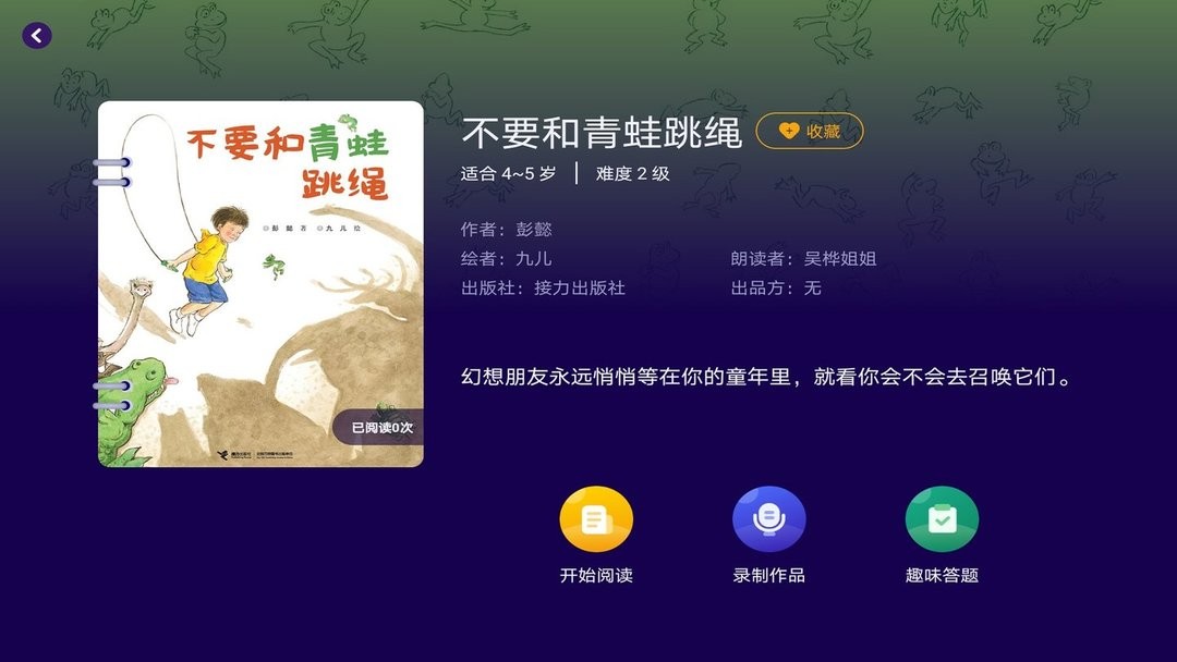 绘览童书官方版