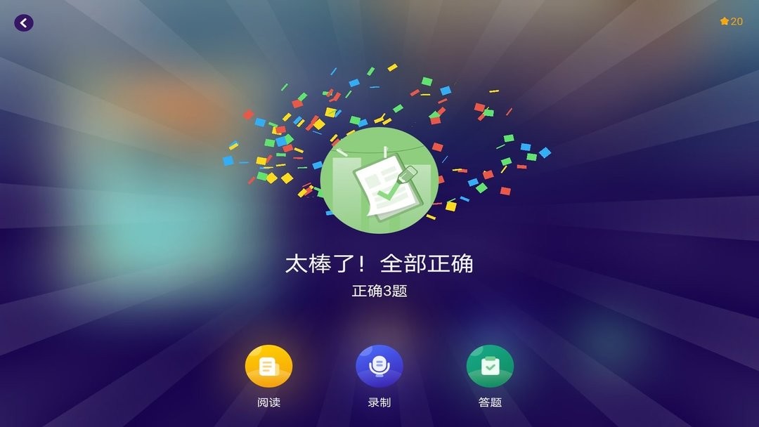 绘览童书官方版截图2
