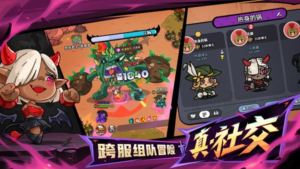 英勇之地手游截图1