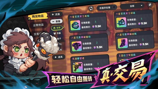 英勇之地手游截图2