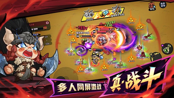 英勇之地手游截图3