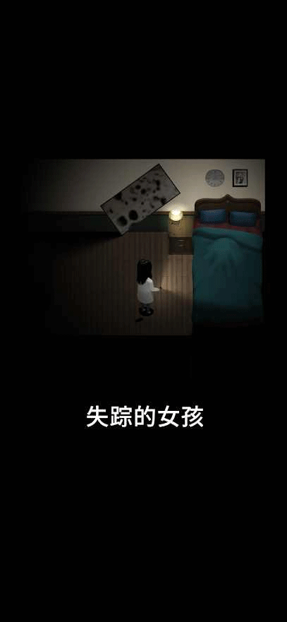 停电失明之家(blackout)截图1
