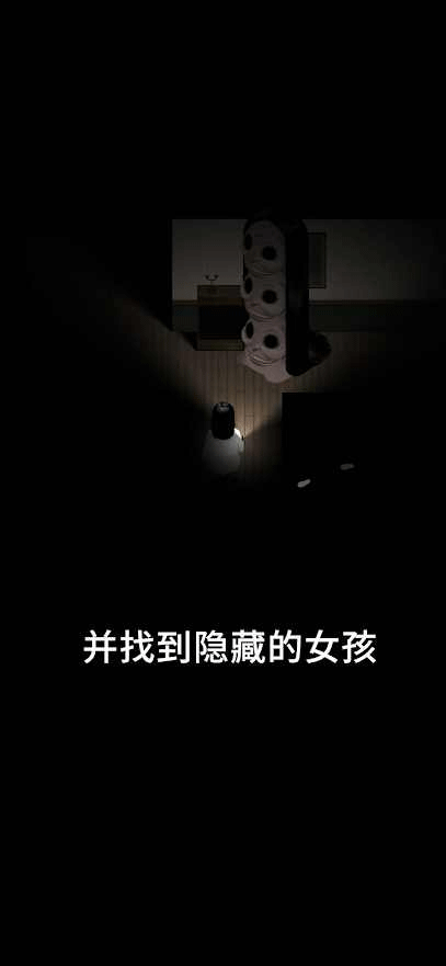 停电失明之家(blackout)截图5