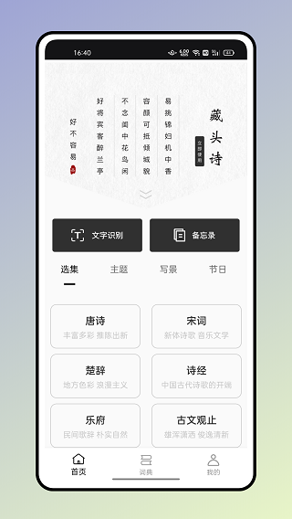 反向词典app截图1