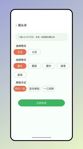 反向词典app截图3