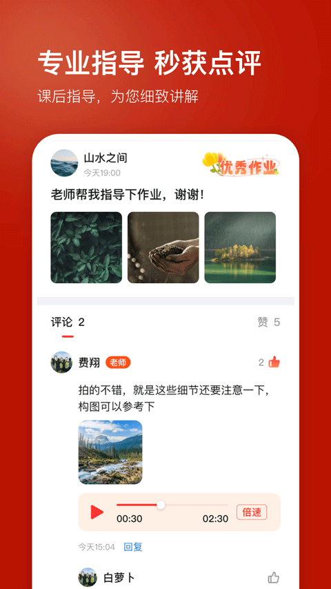 红松课堂app截图4
