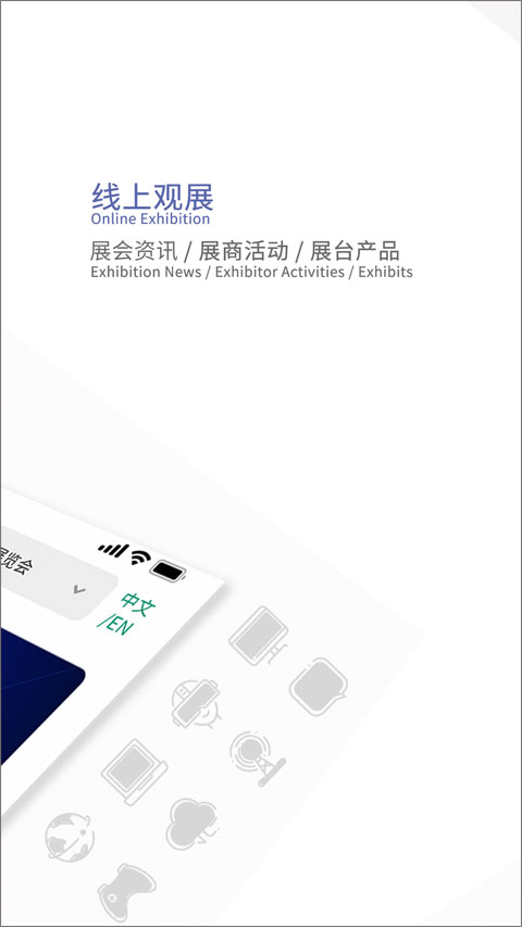ChinaJoy app2025最新版截图2