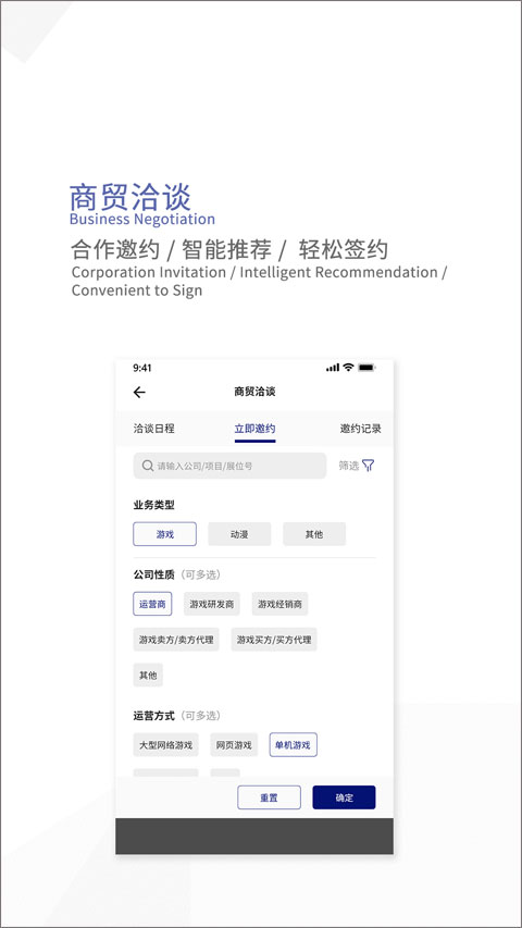 ChinaJoy app2025最新版截图3