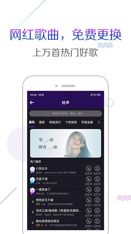 配音彩铃秀手机版截图1
