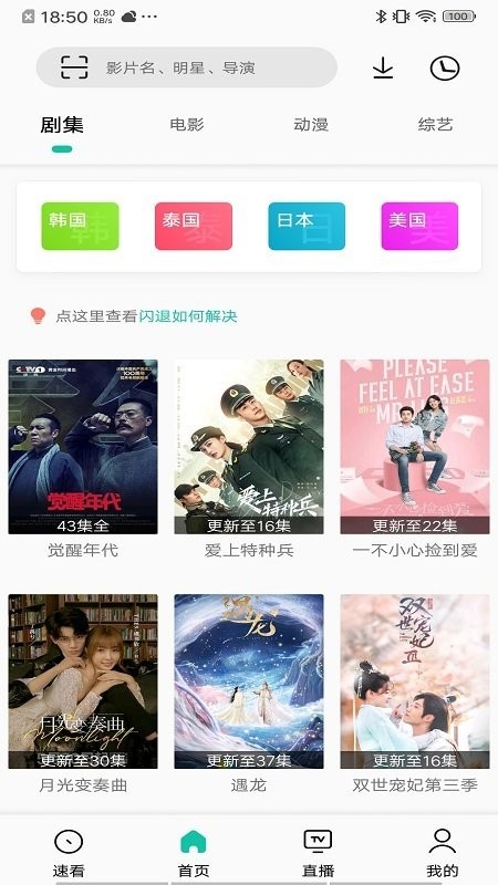 易看视频官方下载安装