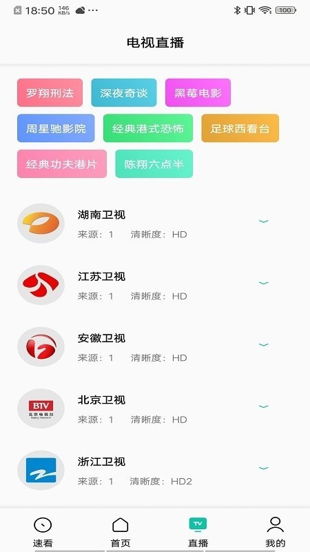 易看视频app截图1
