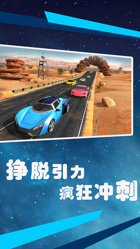 狂飙赛车竞速漂移截图2