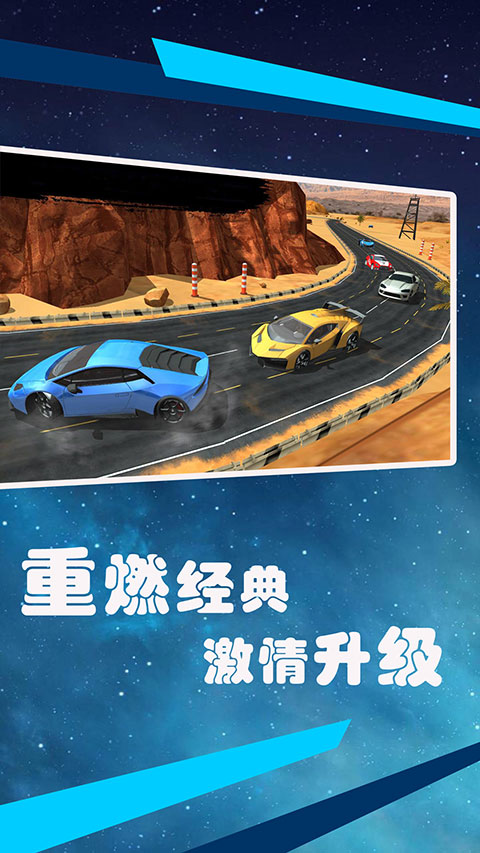 狂飙赛车竞速漂移截图3