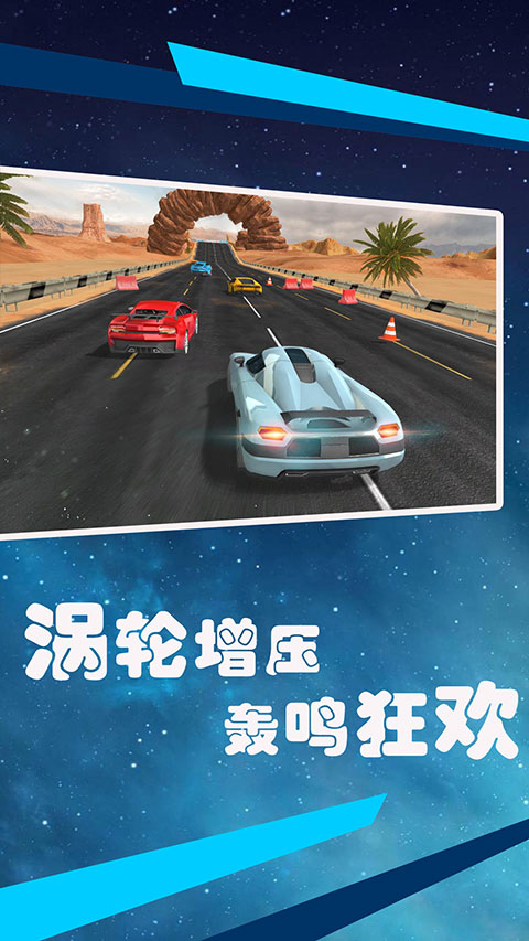 狂飙赛车竞速漂移截图4