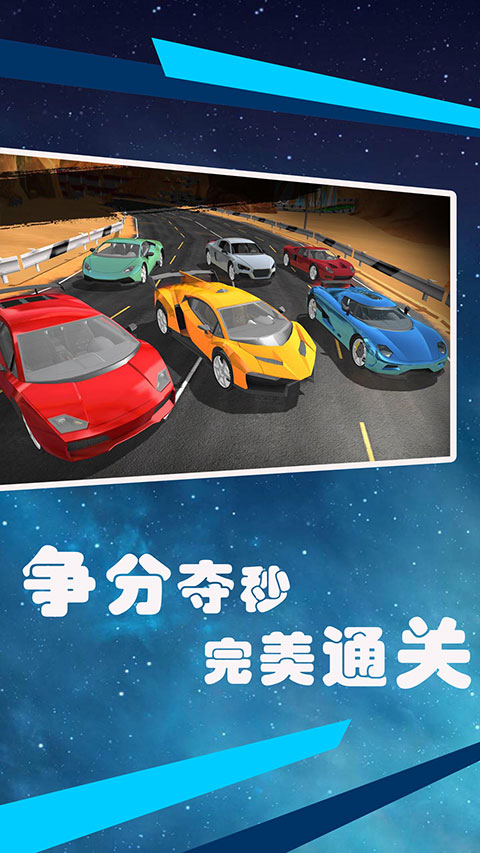 狂飙赛车竞速漂移截图5