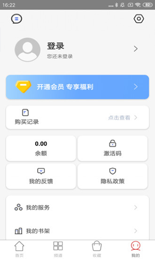 国韵承传app截图4