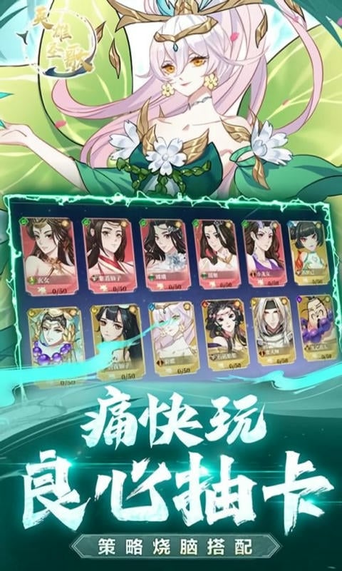 英雄圣歌卡牌手游截图2