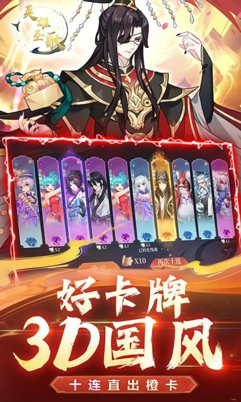 英雄圣歌卡牌手游截图3