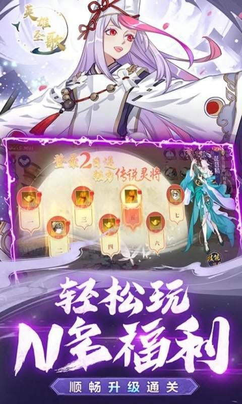 英雄圣歌卡牌手游截图4