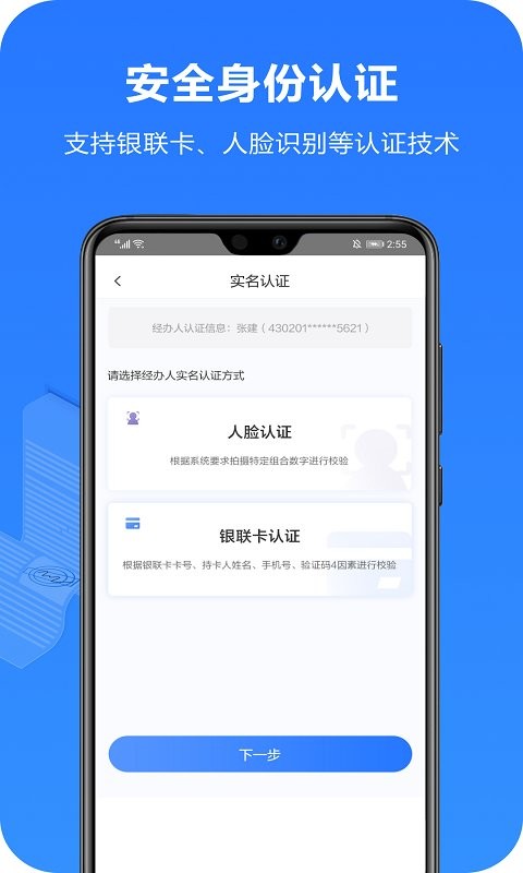 一签通电子签章平台截图3