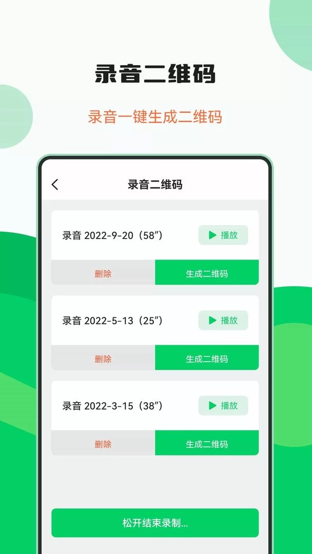 专业二维码生成器软件截图3