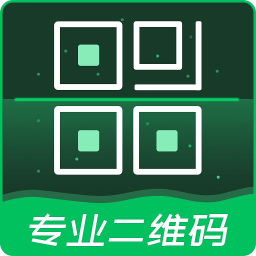 专业二维码生成器软件v2.5.6