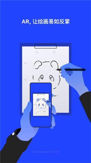Sketchar安卓中文版免费版截图1