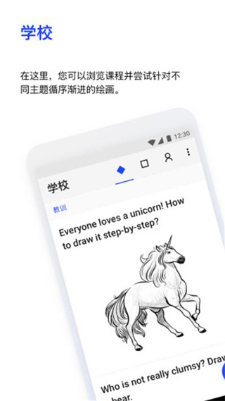 Sketchar安卓中文版免费版截图2