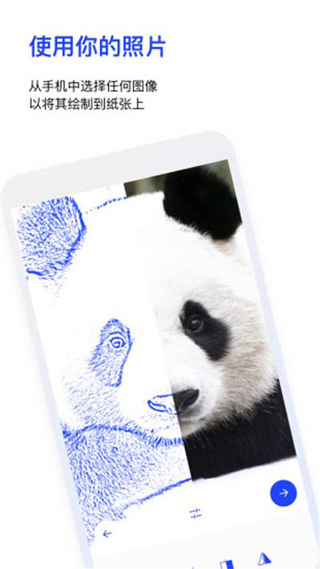 Sketchar安卓中文版免费版截图3