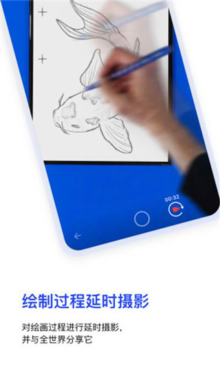 Sketchar安卓中文版免费版截图4