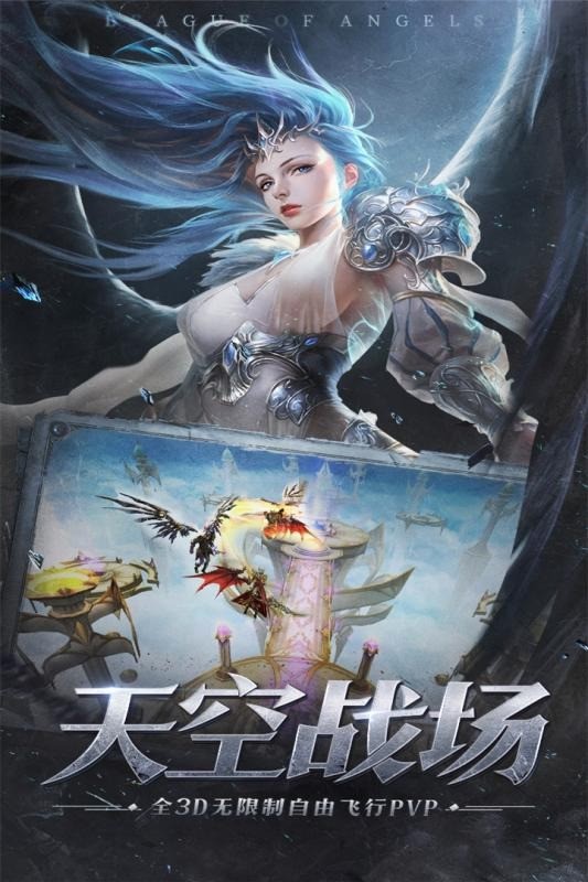 女神联盟征服手游截图3
