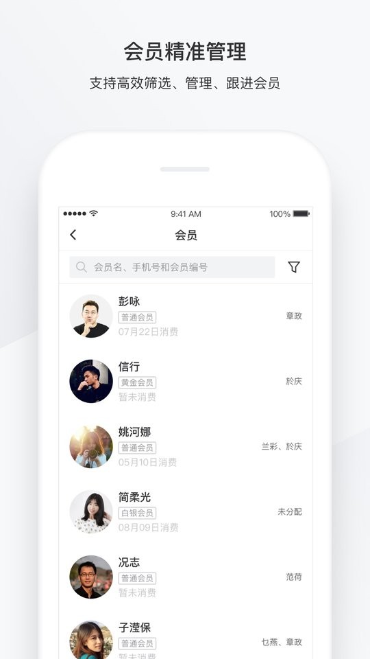 有赞美业官方版截图1