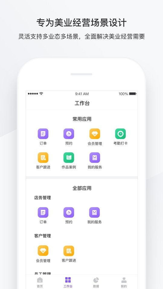 有赞美业官方版截图3