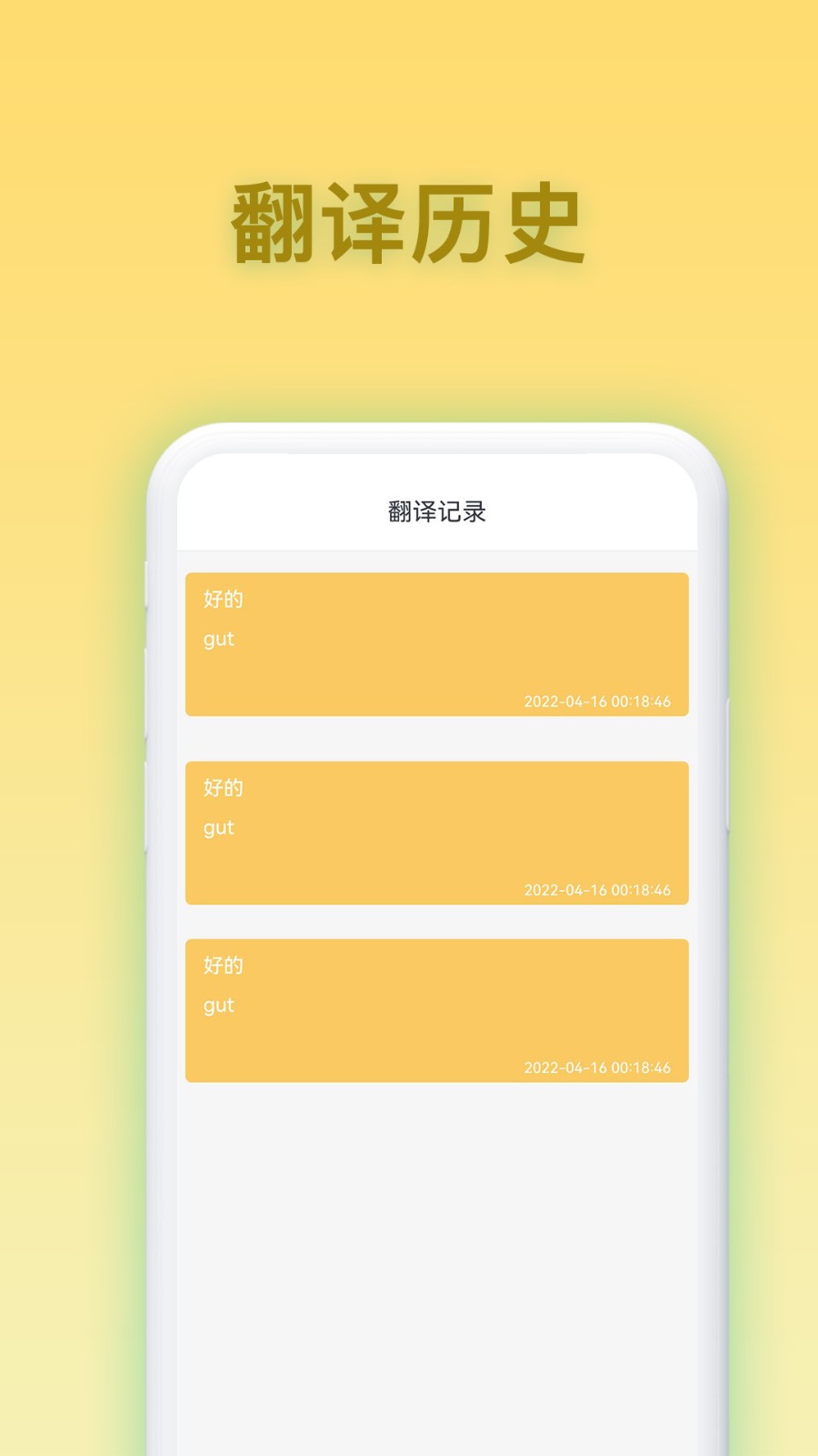 德语翻译器截图1