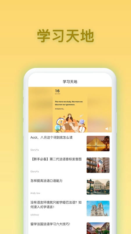德语翻译器截图2