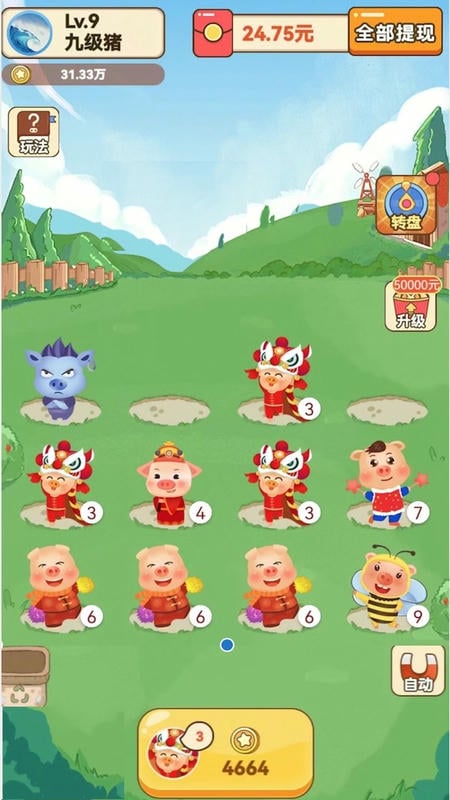 田园养猪场红包版截图2
