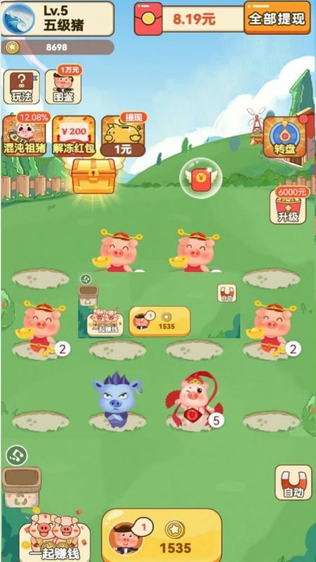 田园养猪场红包版截图3