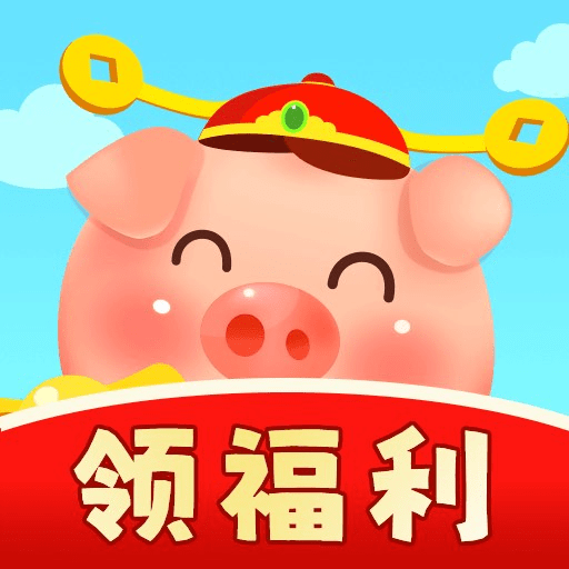 田园养猪场红包版v1.2.3.1