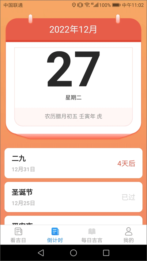 吉祥多多app截图2