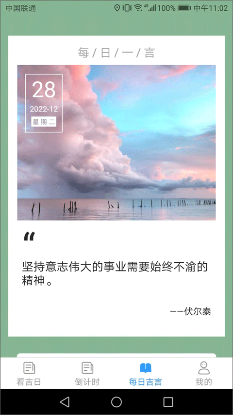 吉祥多多app截图3