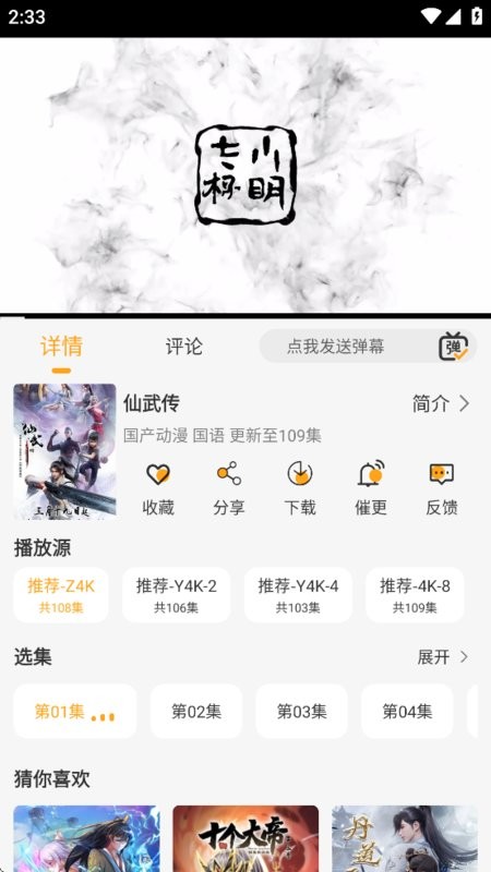 云端影视app截图2
